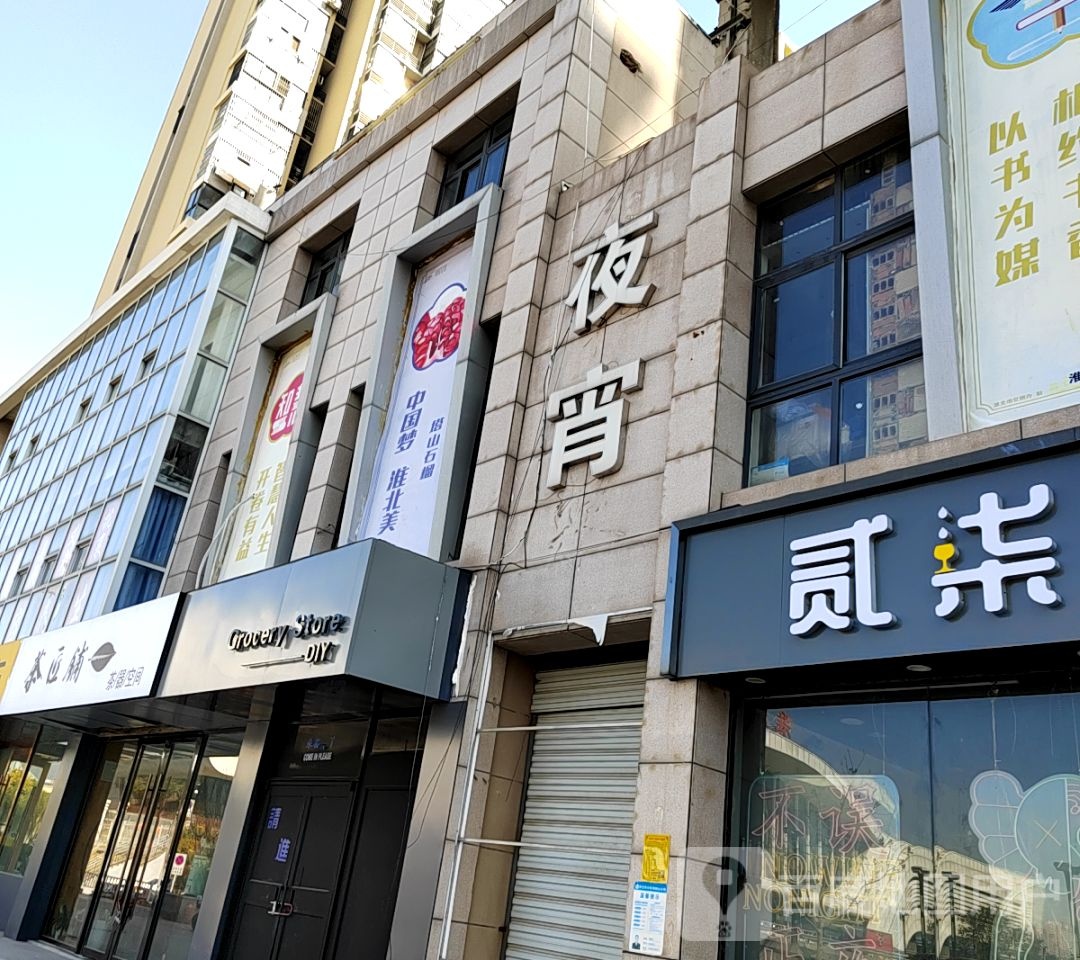 茶匠铺