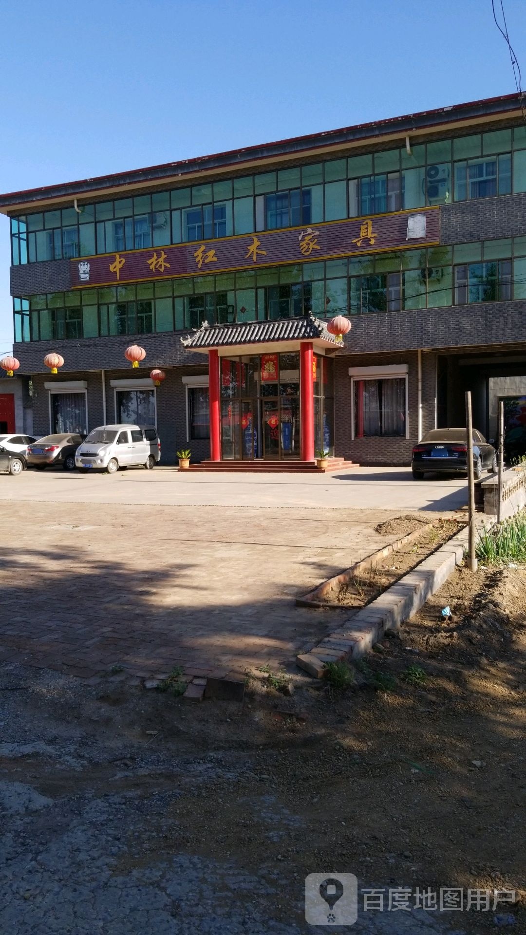 中林红木家具城