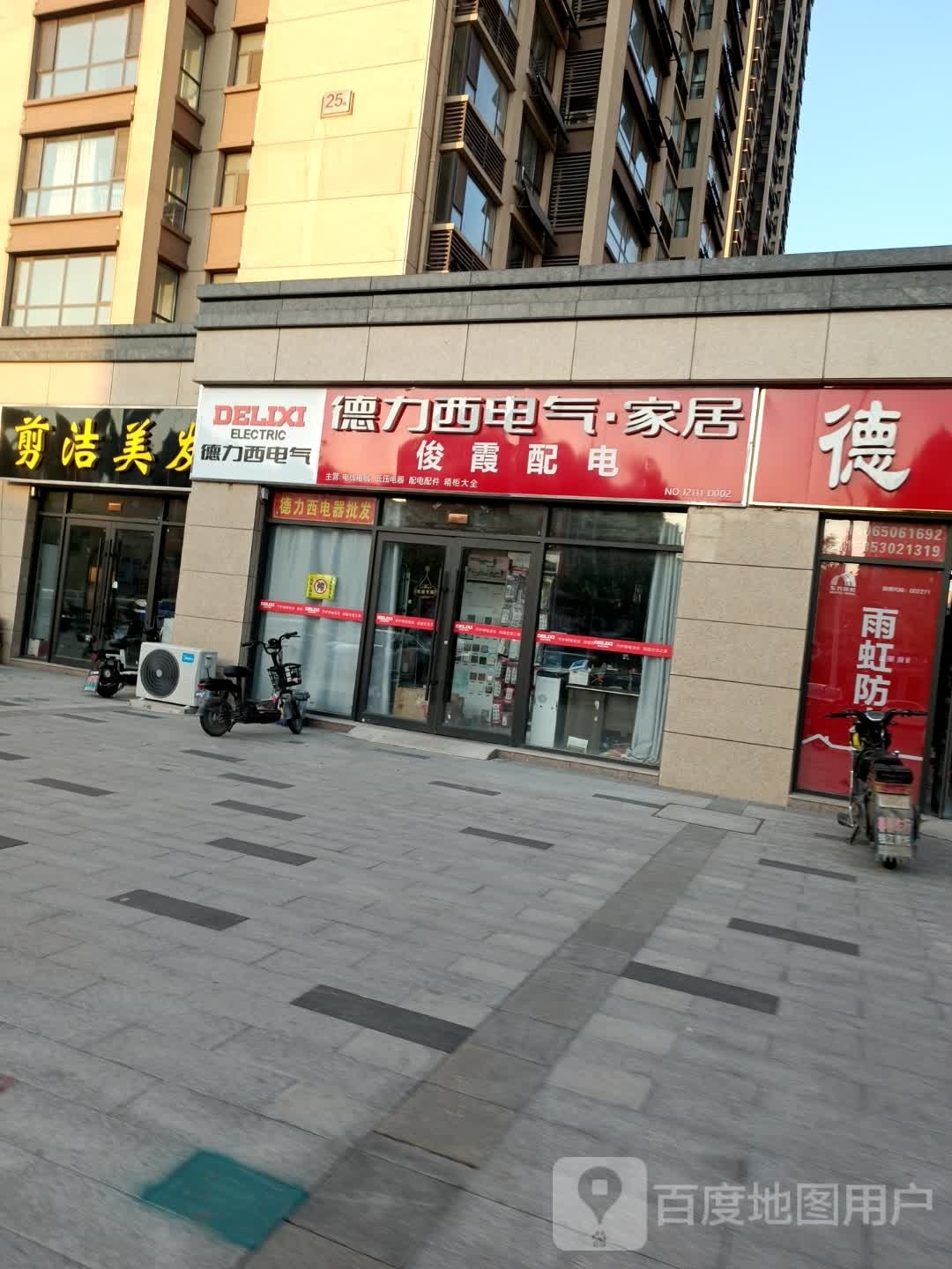 剪杰美发