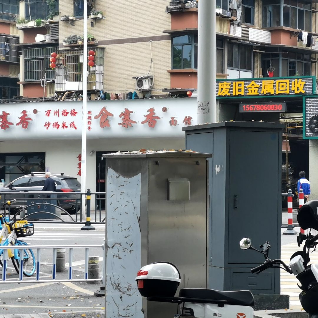 废旧金属回收