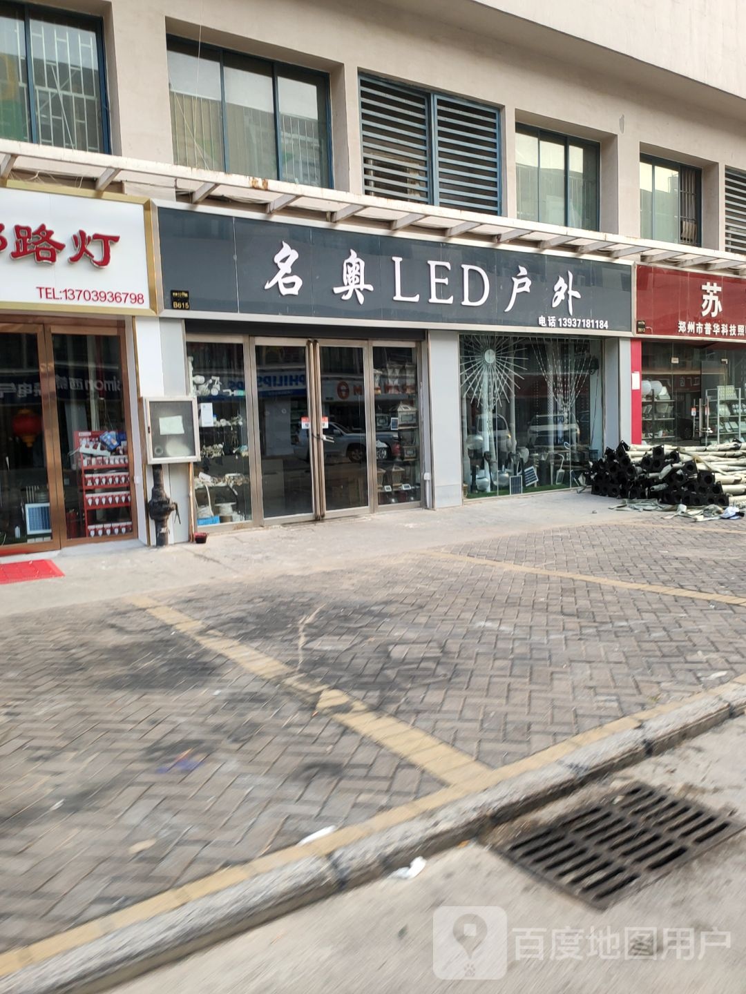 名奥LED户外