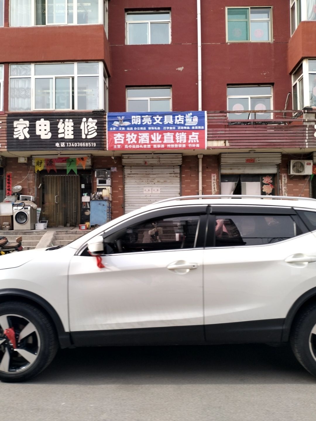 家电维修