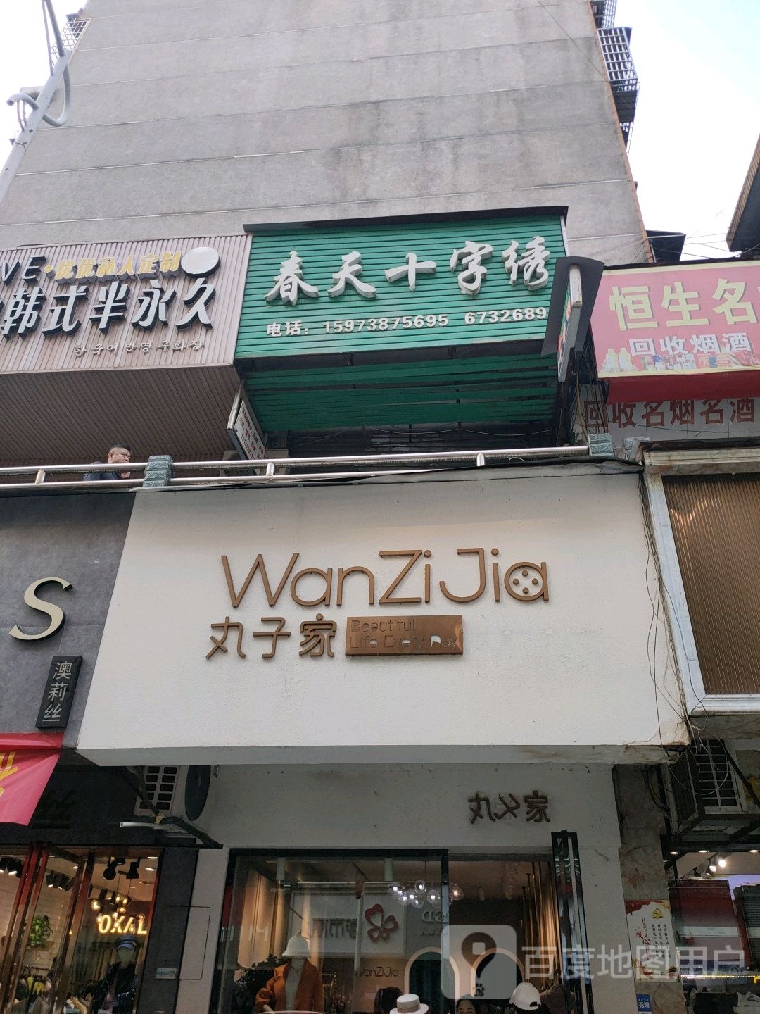 LOVE优优私人定制专业韩式半永久