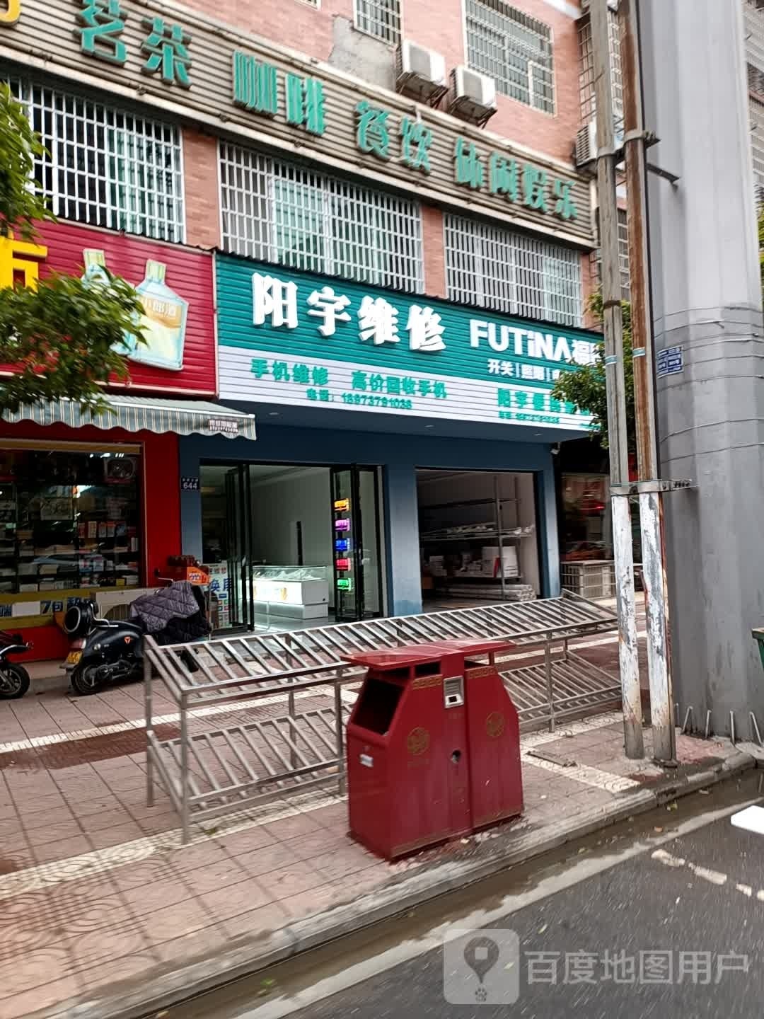 阳宇维修