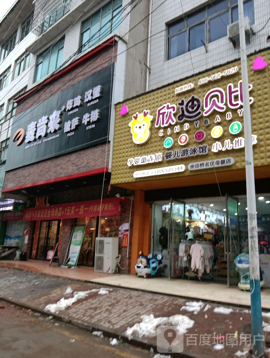 素肯来(佘田桥店)