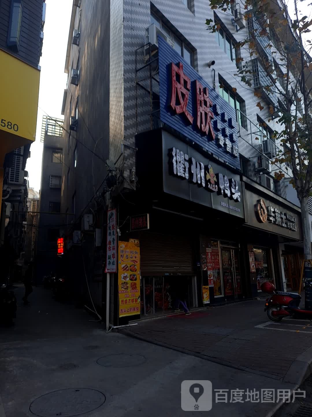 衢州鸭头(海口路店)