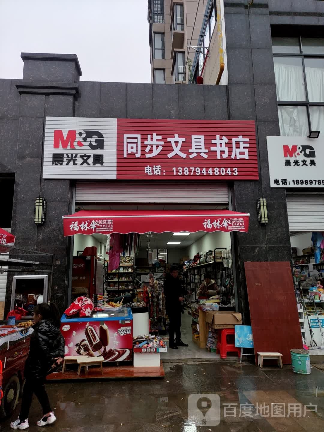 同步文县书店