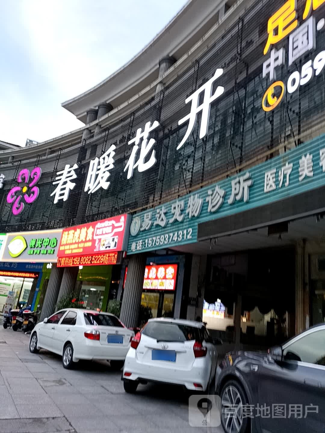 慧睛她视光中心(美域中央店)