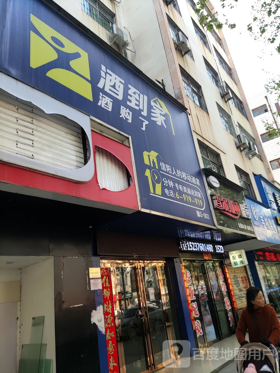 查尔斯顿眼镜(信阳店)