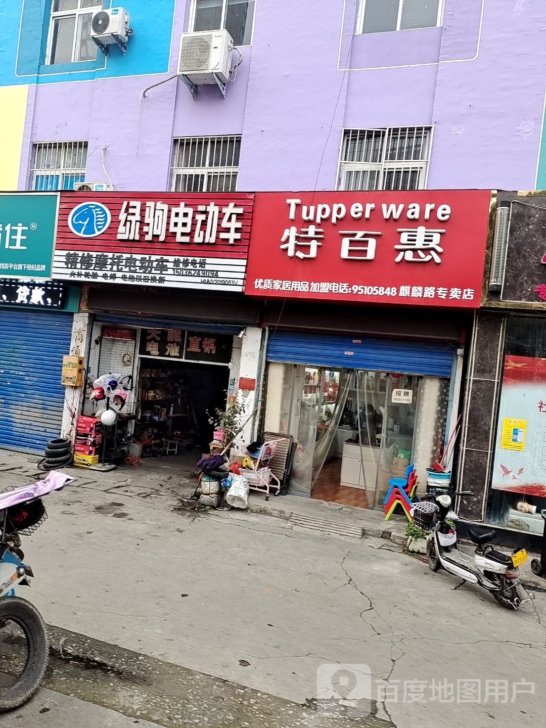 特百惠(麒麟路店)