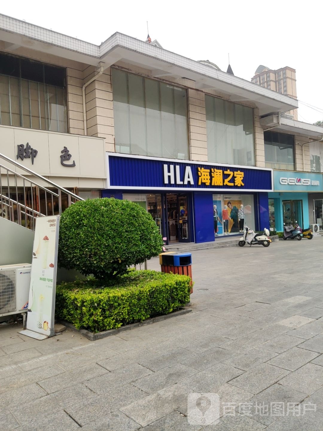 格丽斯(中心路店)