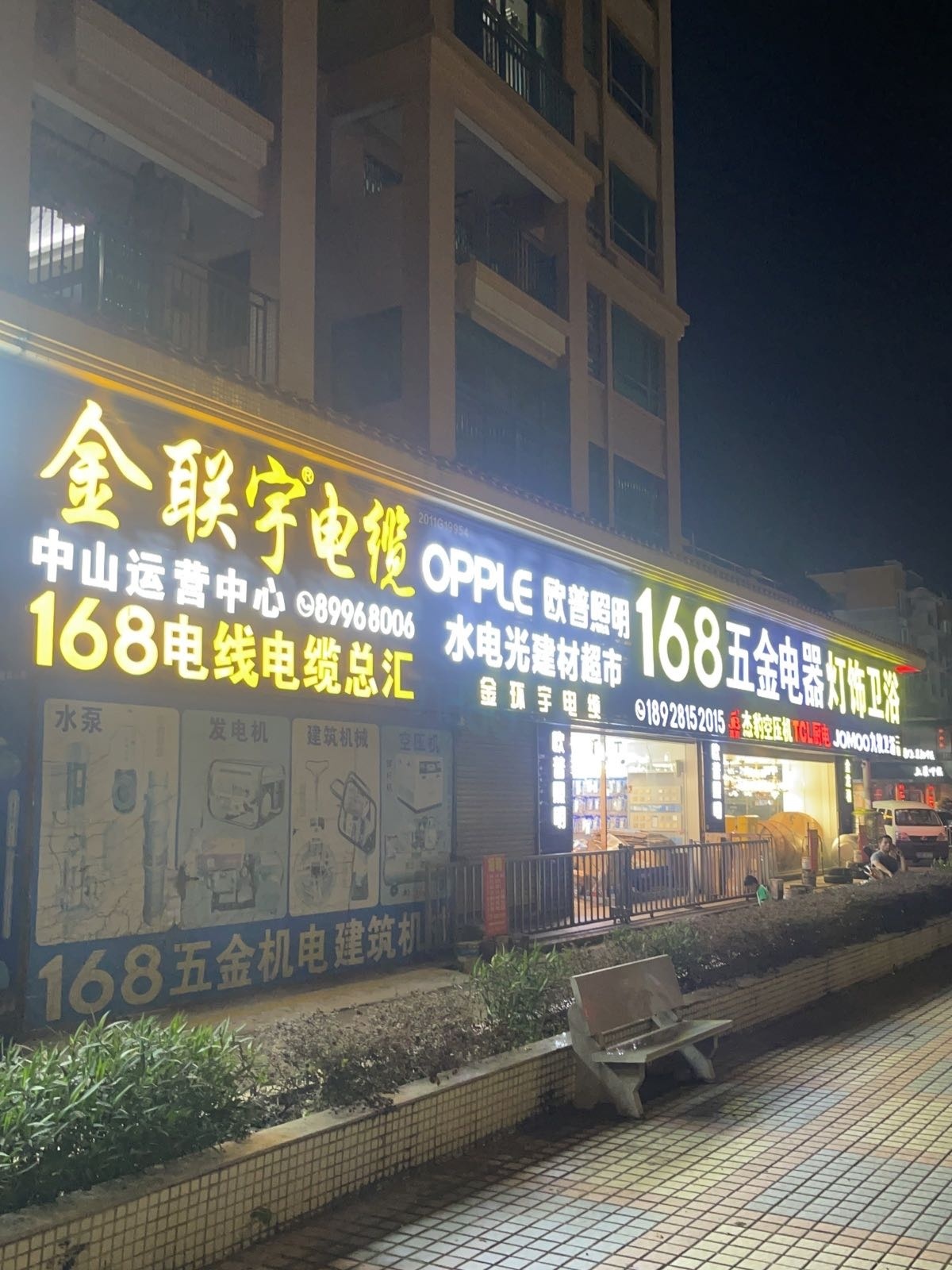 灯饰卫浴(盛华园店)