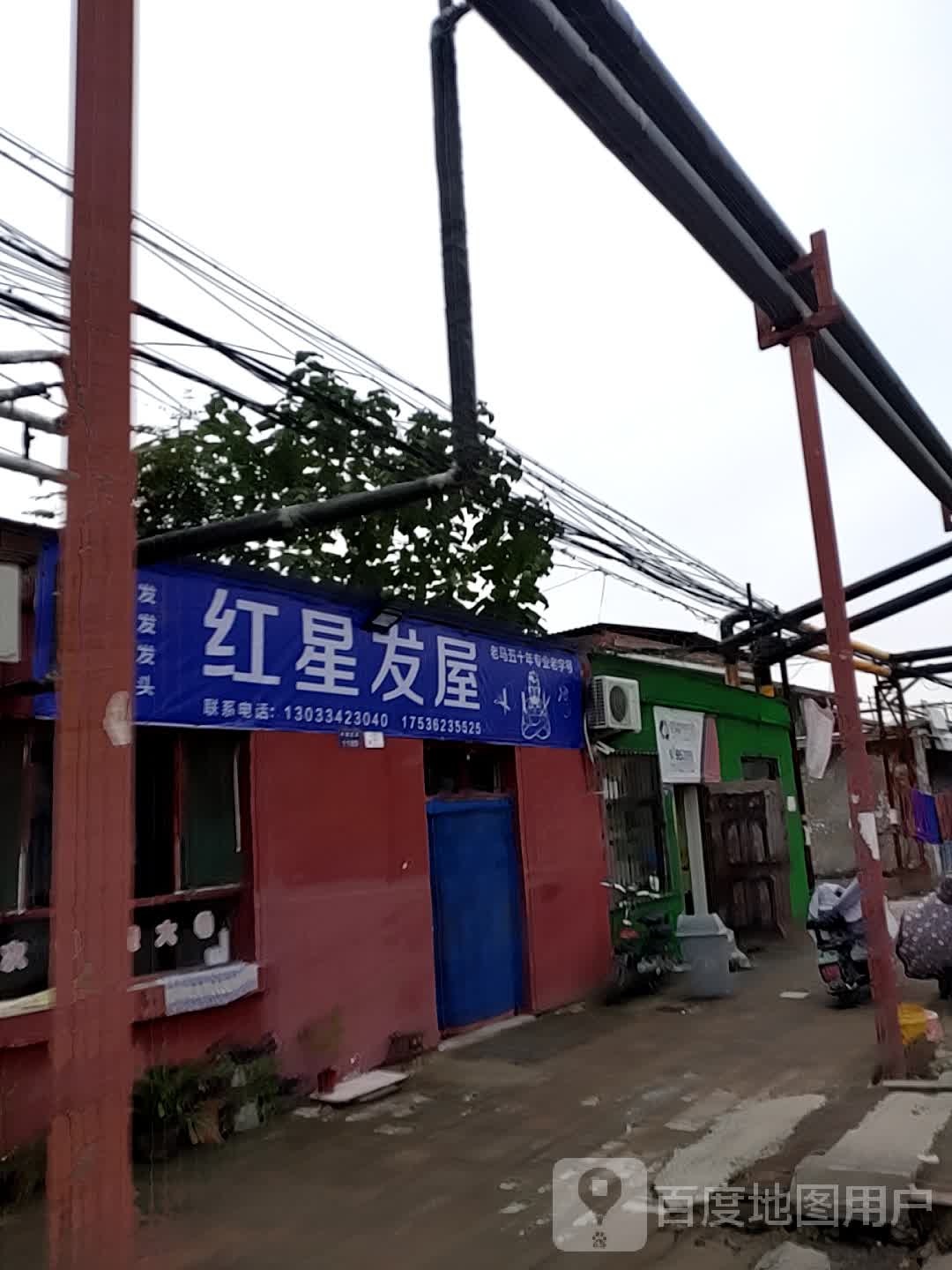 洪星发屋(新康花苑小区东北)