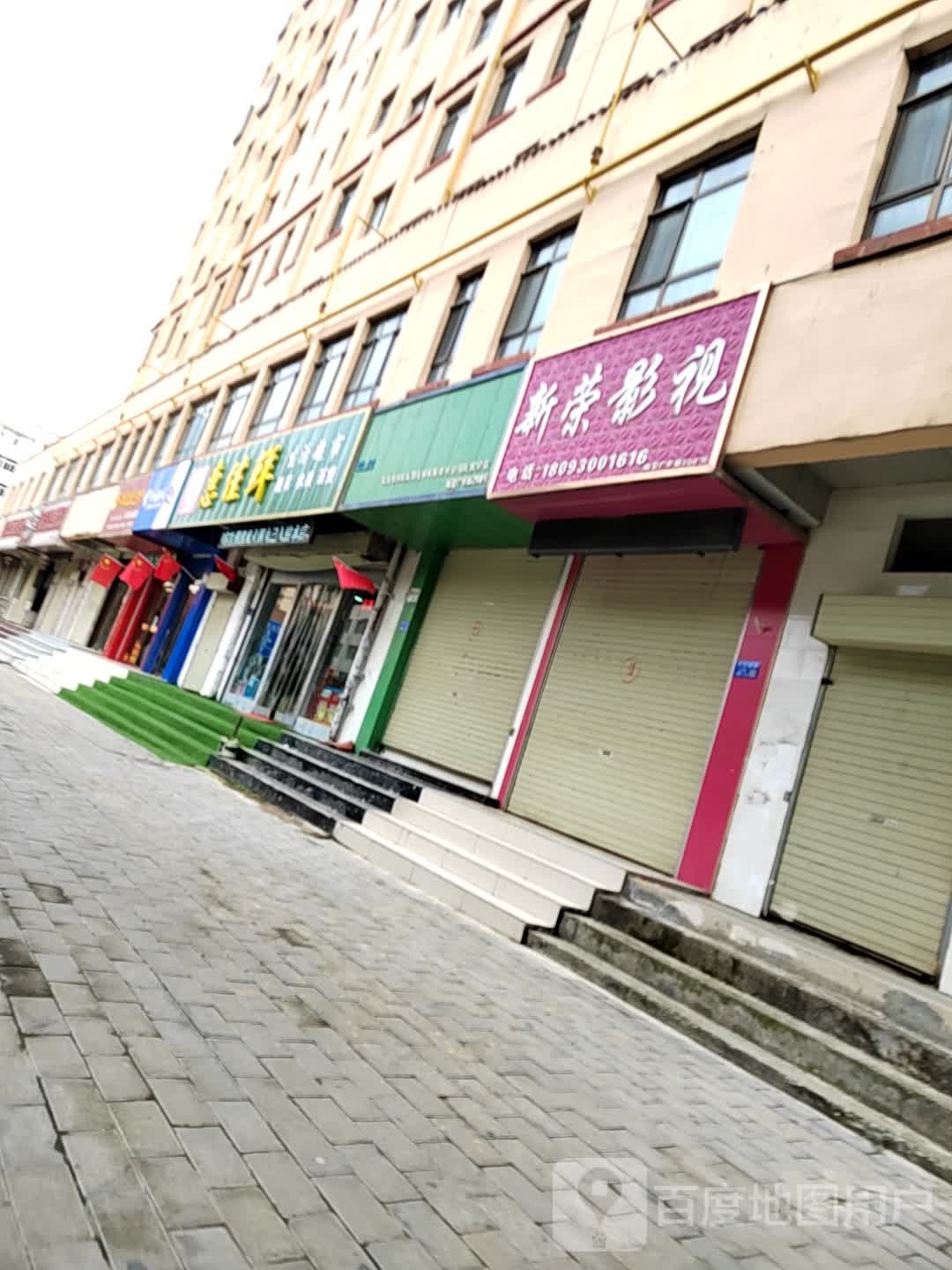 益佳鲜生鲜超市