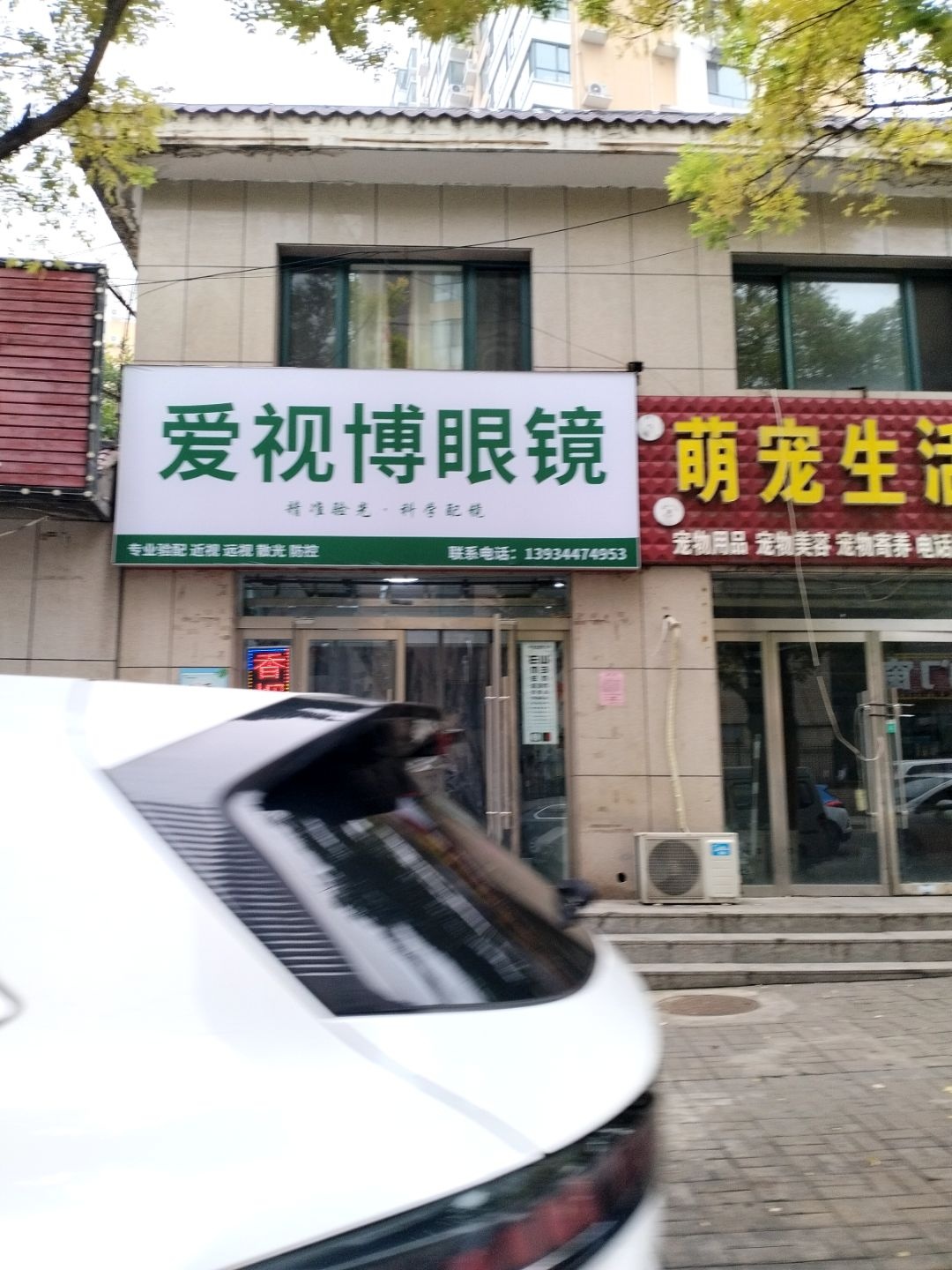 爱视博眼镜