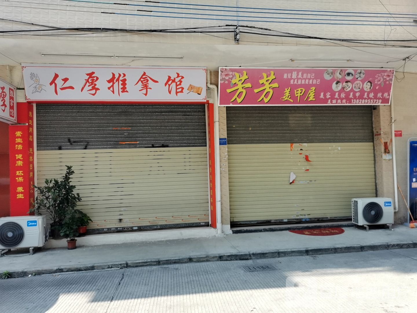 芳芳美甲屋