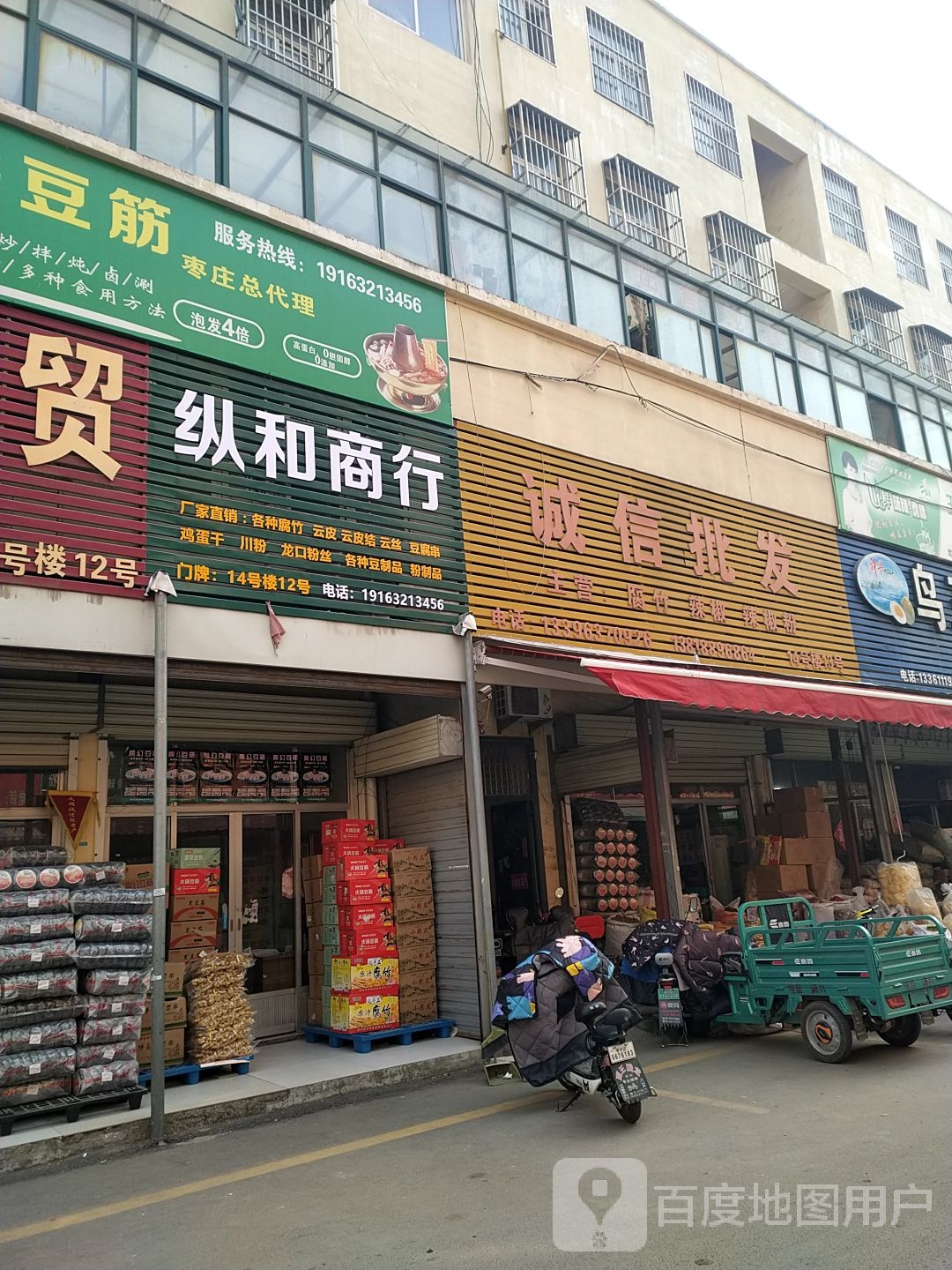 纵和商行