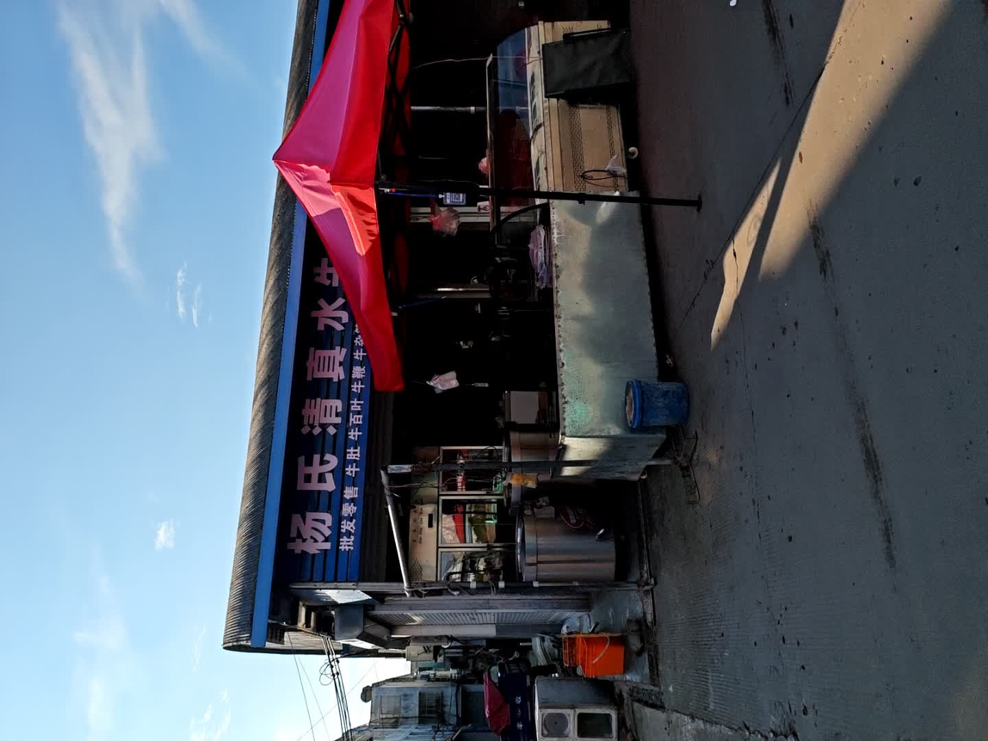 杨氏清真水牛肉羊肉