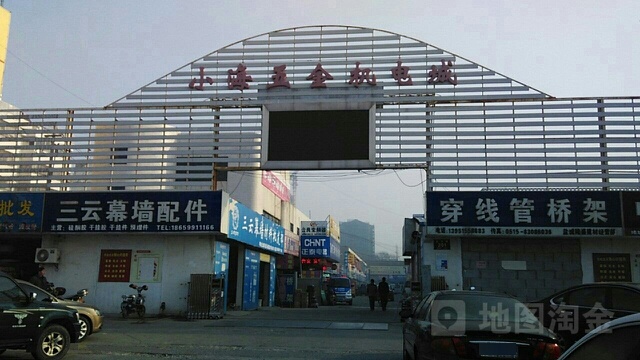 小海五金机电城