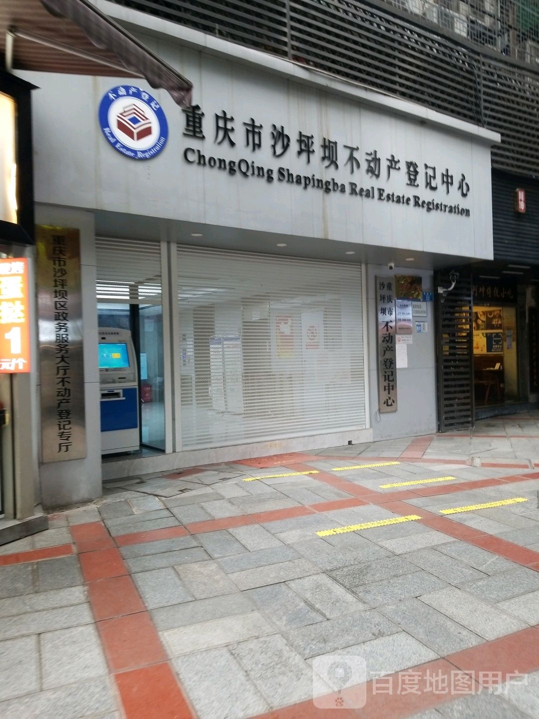 重庆市沙平坝区文化馆-办公区