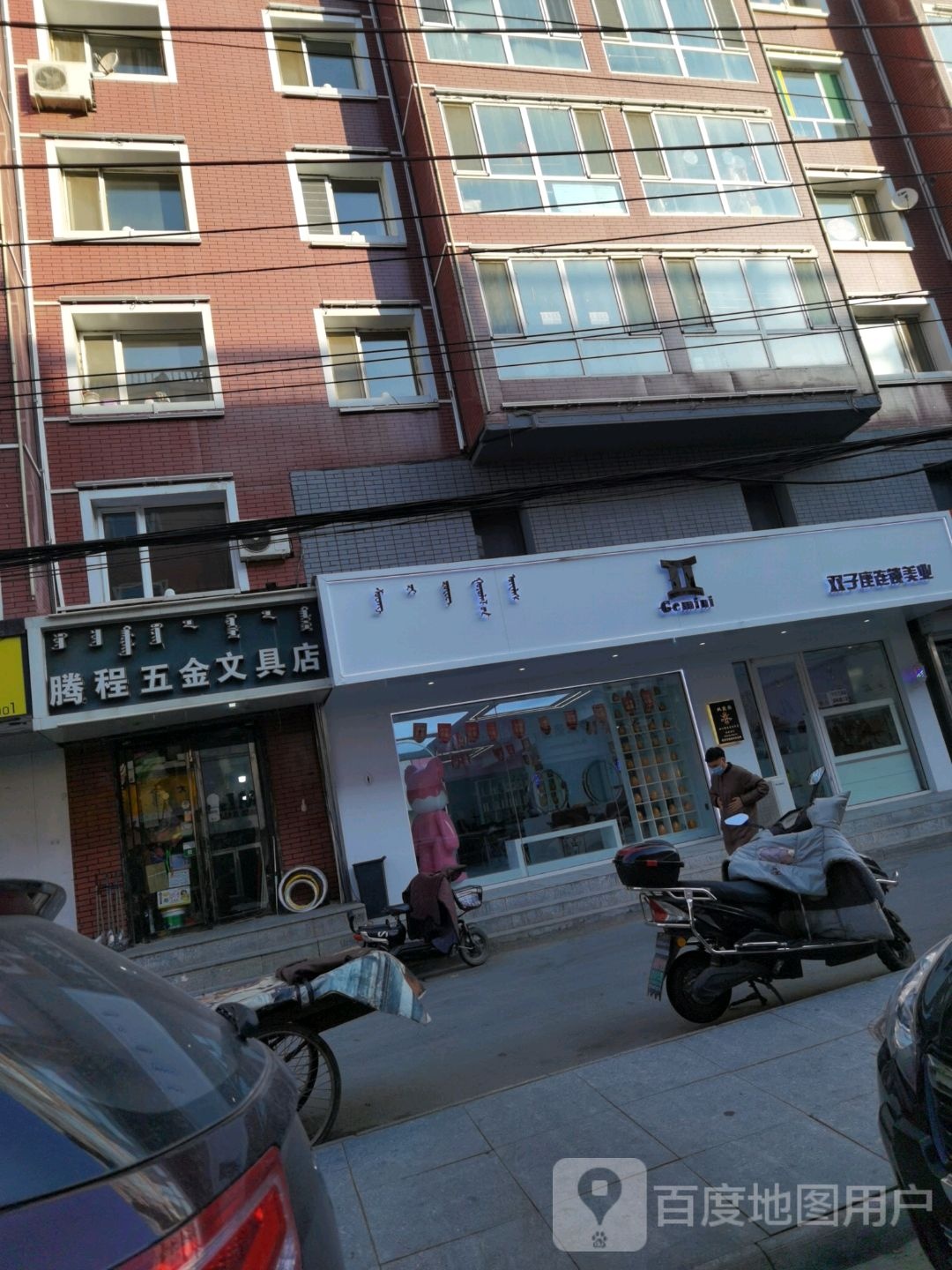川程五金店文