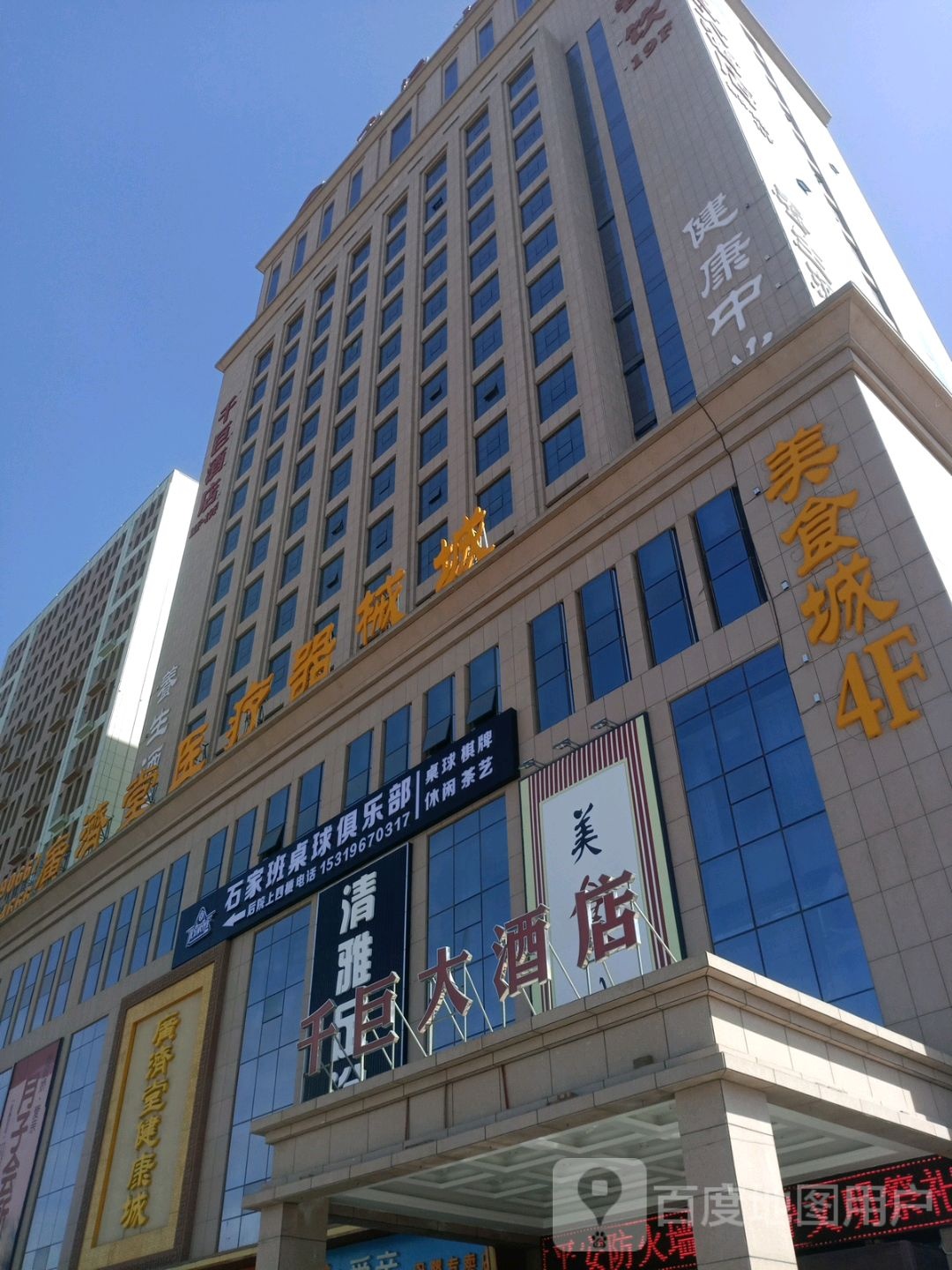 石家班桌球俱乐部(榆林总店)