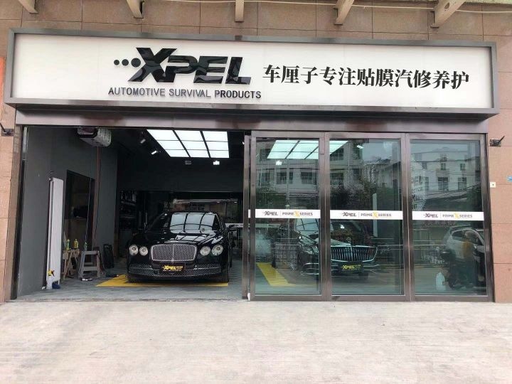 车厘子专注贴膜汽修养护