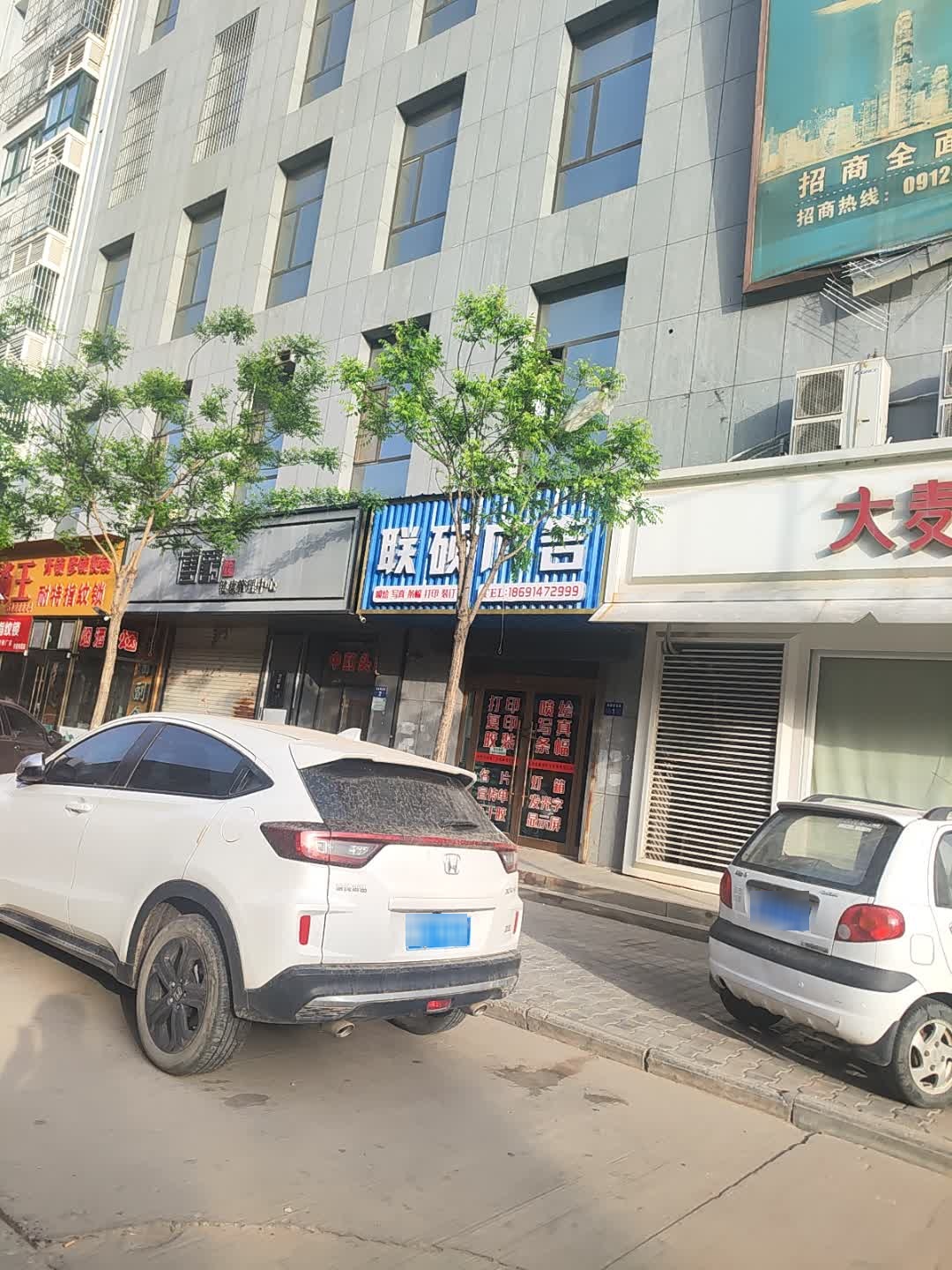 米脂锁王开锁(银州中路店)