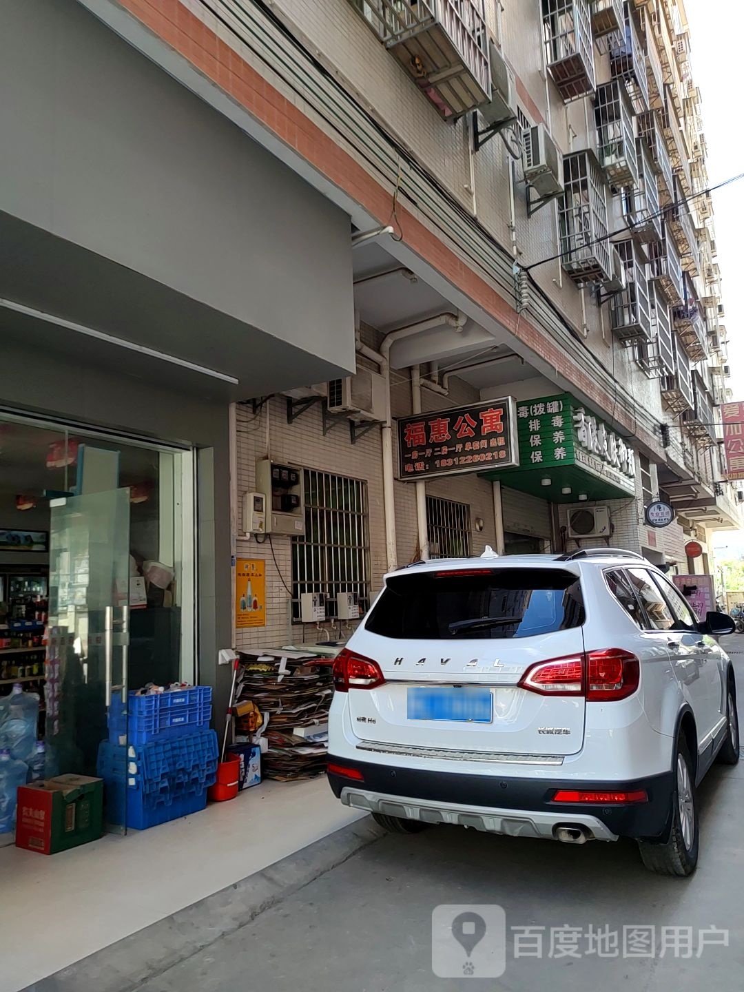香港皮肤御颜
