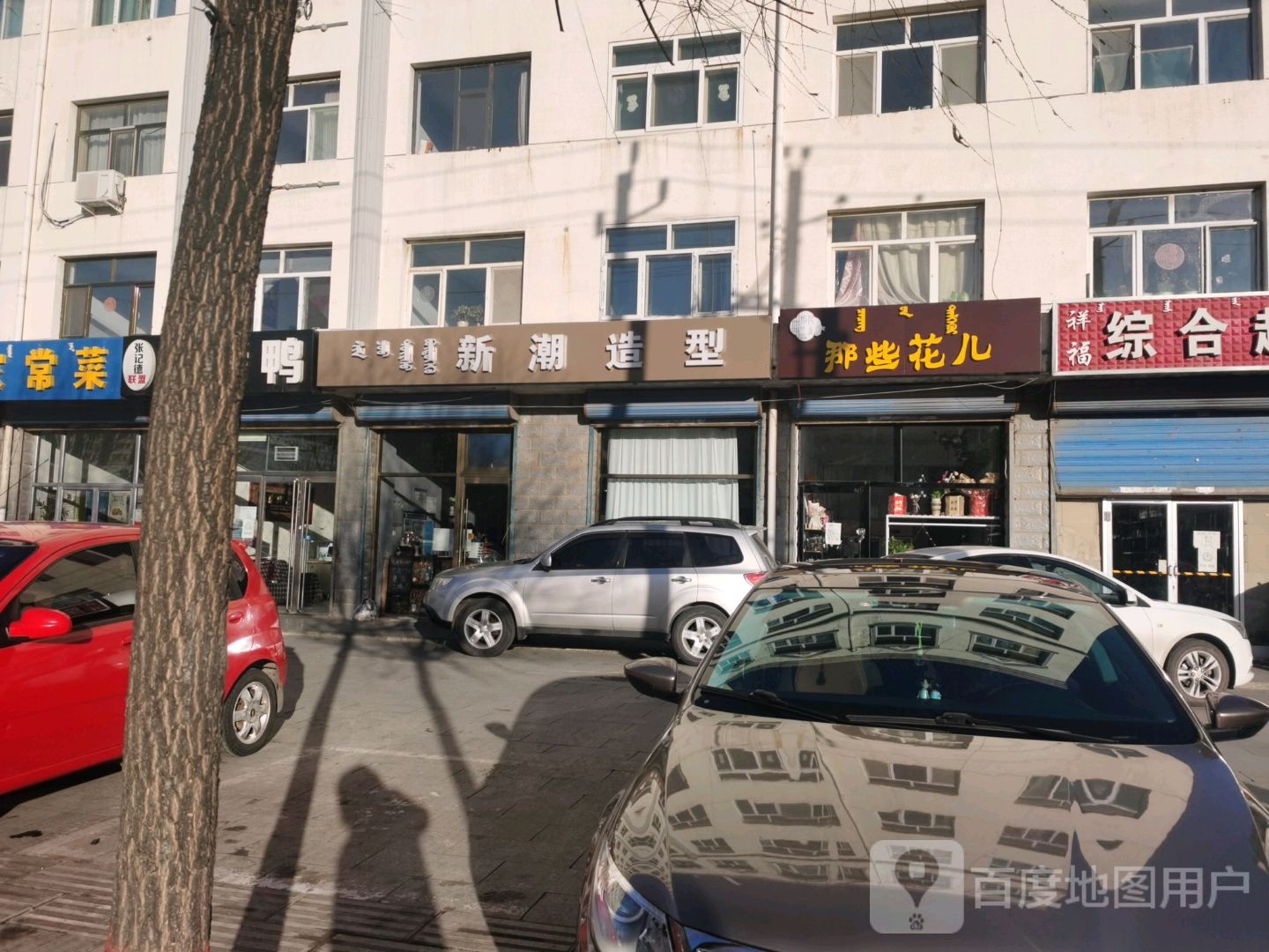 那些花儿(怀远南路店)