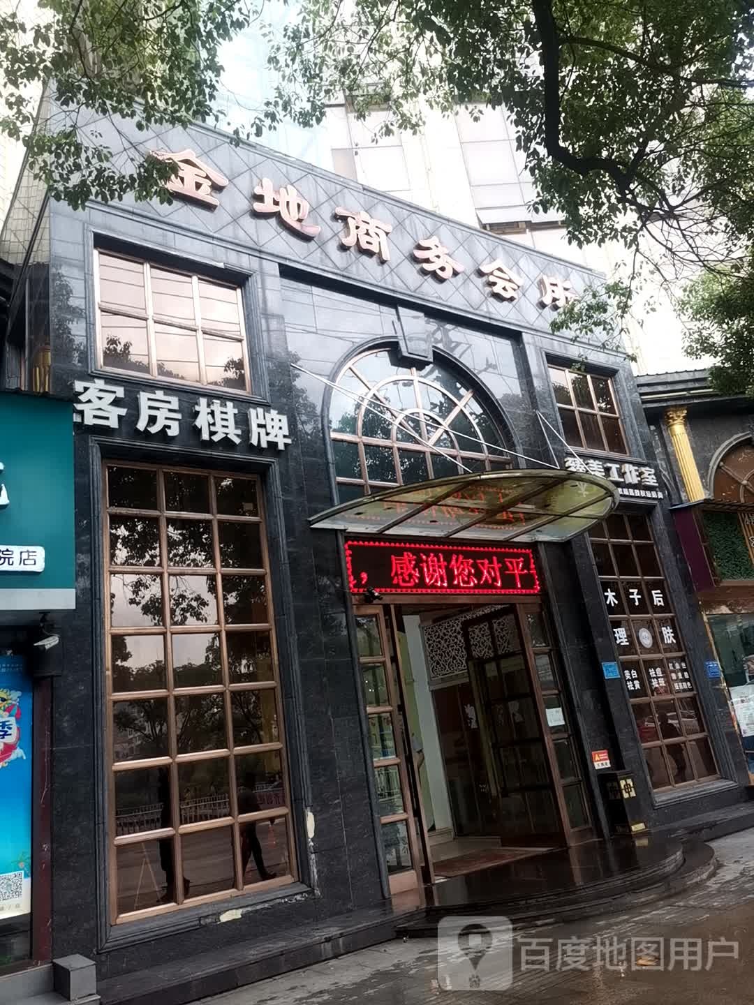 客房气派(育才路店)