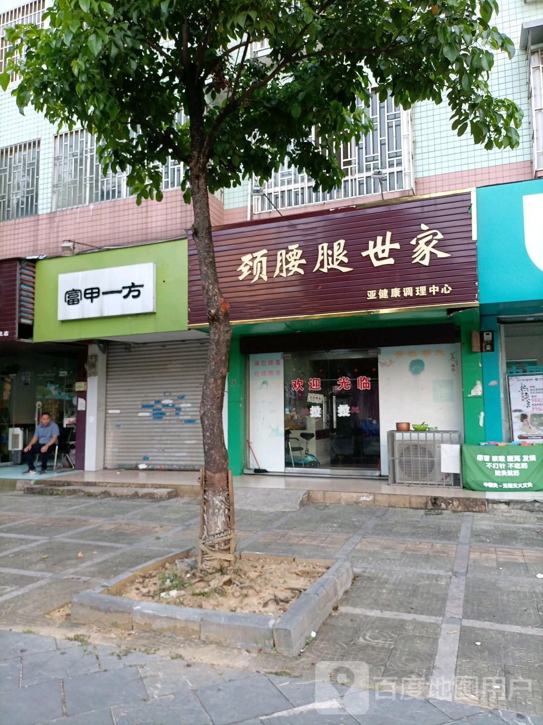 富甲一方0美甲店