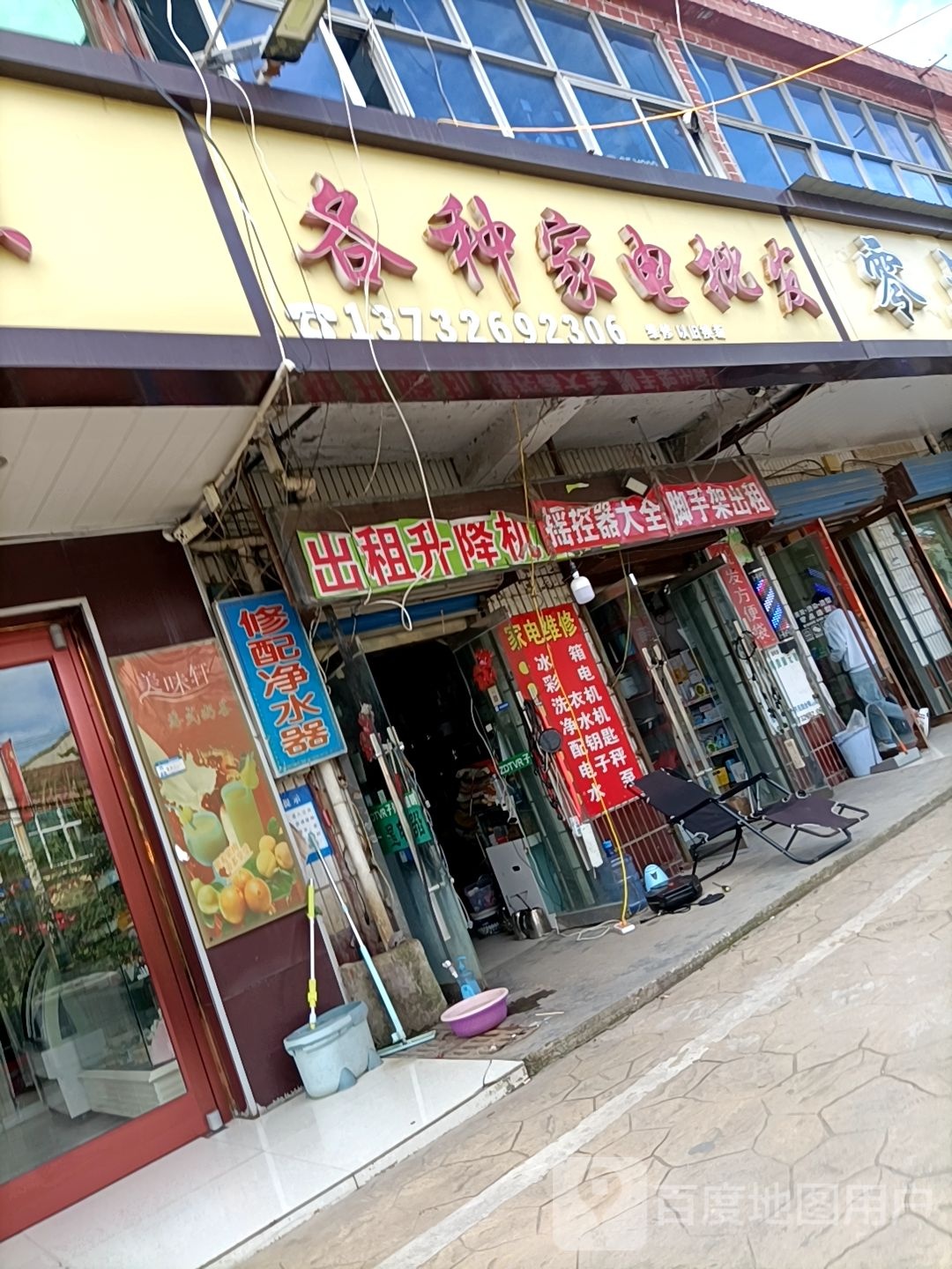 各种家店批发