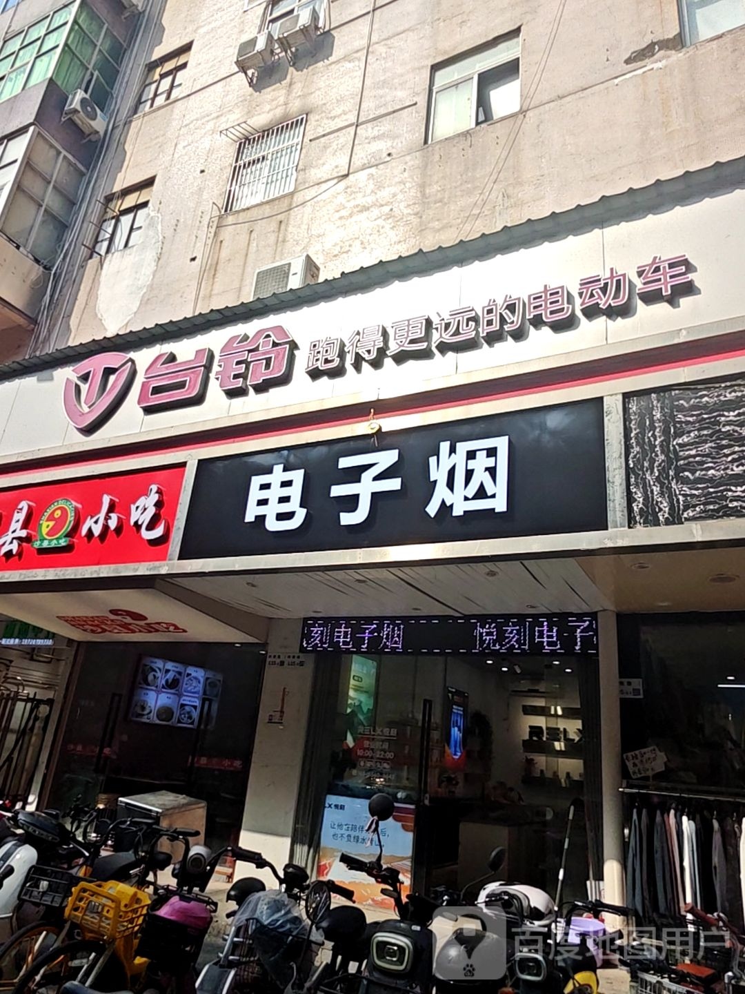 电子烟