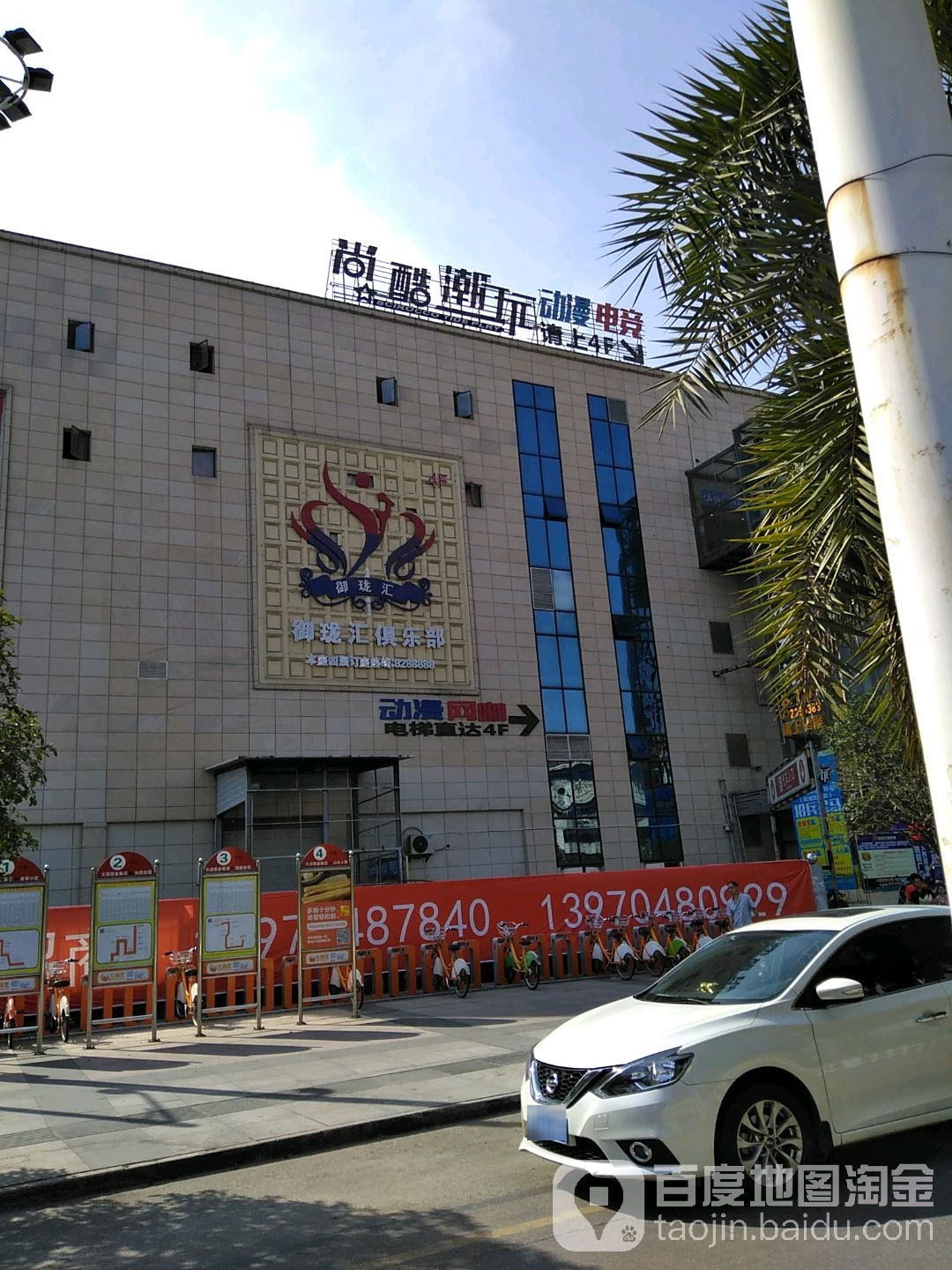 御珑汇主题量贩kKTV(凤凰城店)