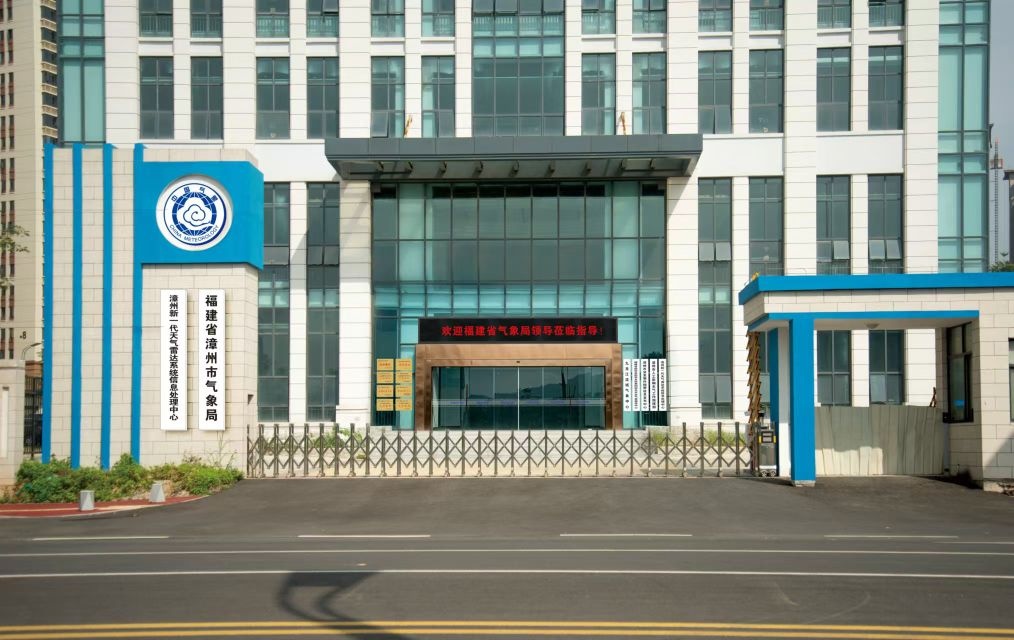 福建省漳州市气象局