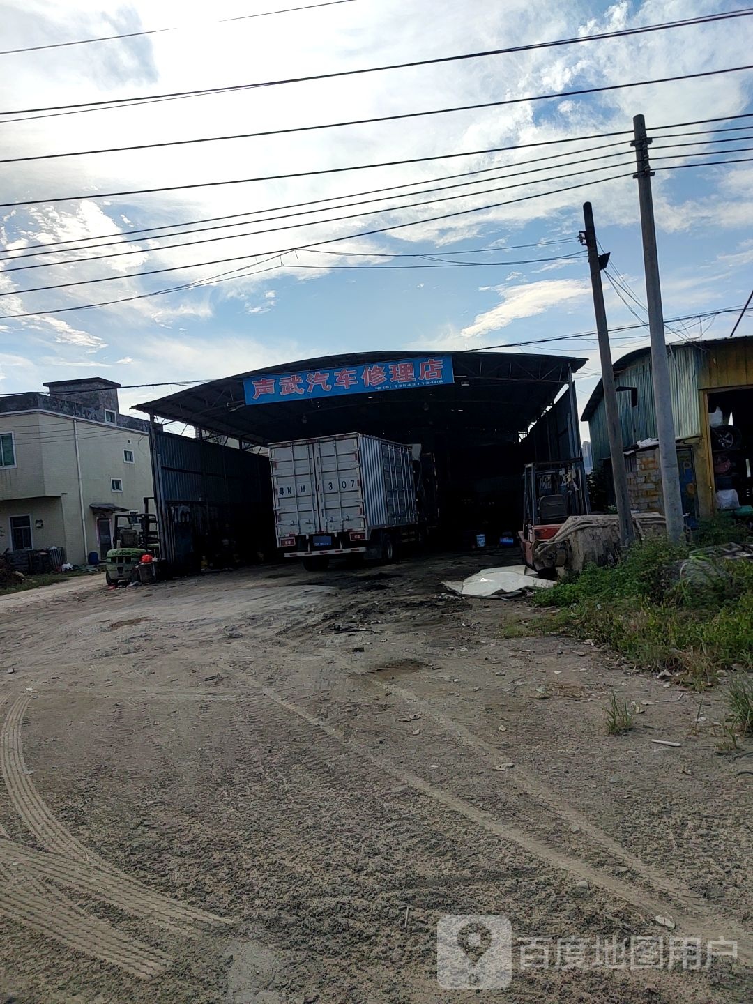 声武汽车修理店