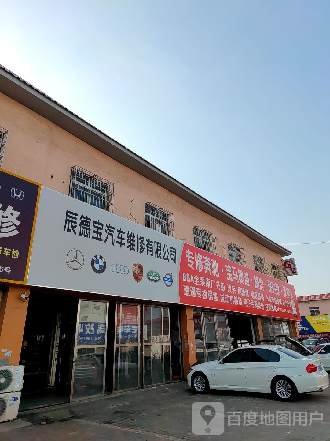 旅程汽车站