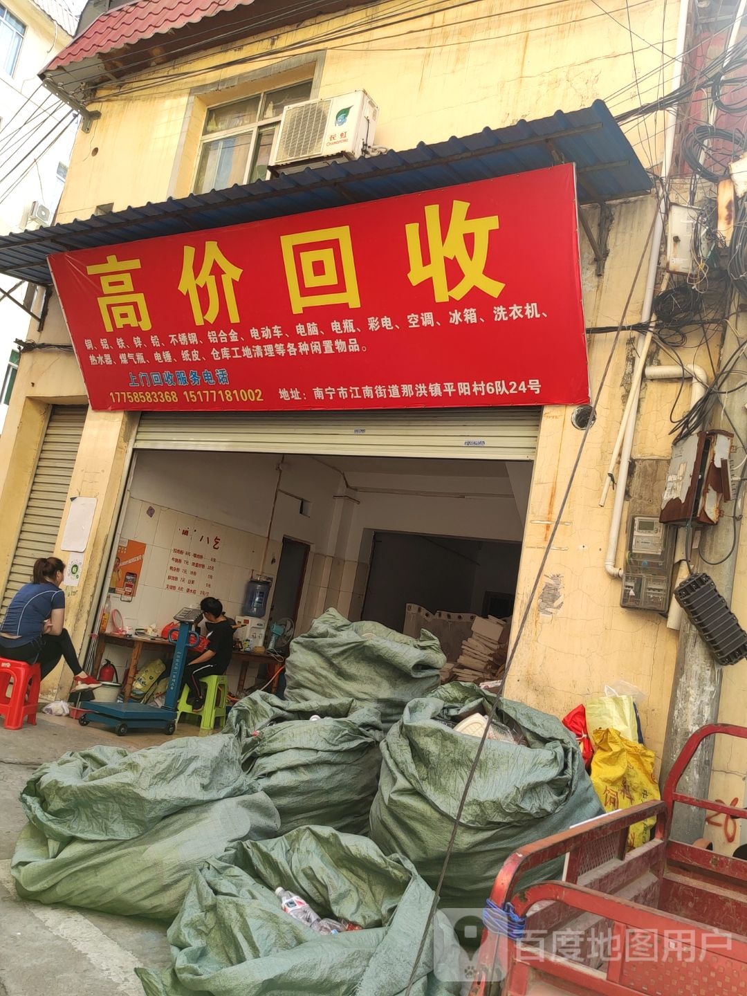 高价回收