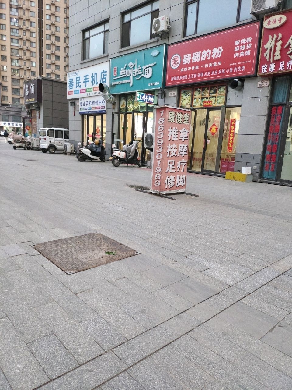 专业手机维修中心