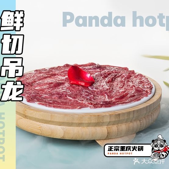 Yummy熊猫火锅·椰子鸡火锅