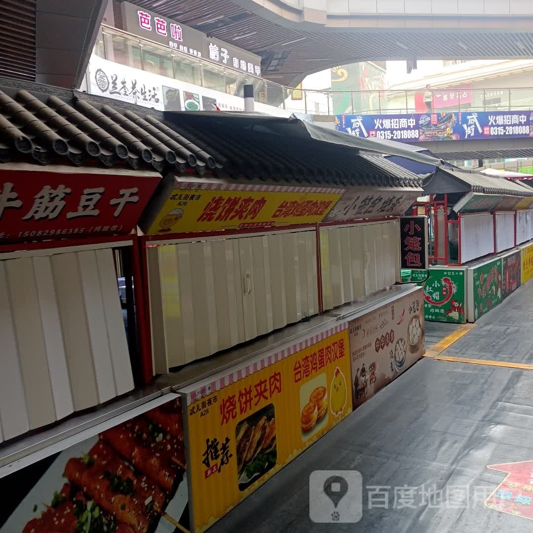 桔子轻奢自助美容(吾悦店)