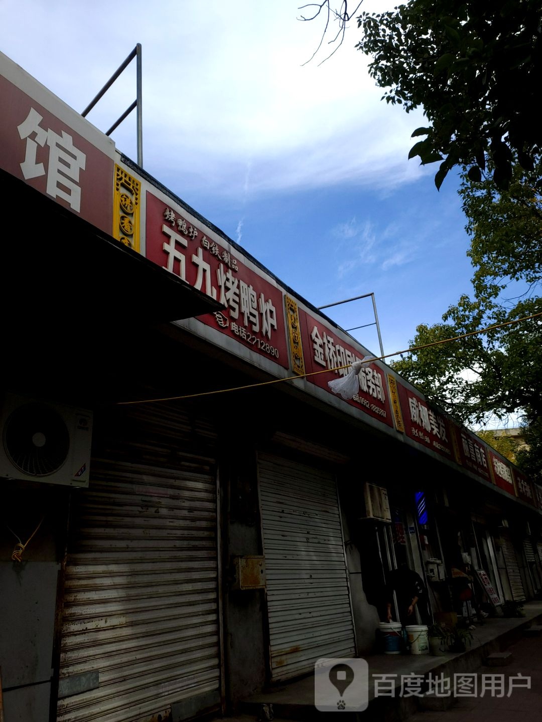 丽喜商店