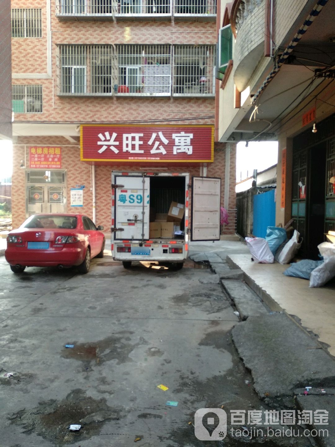 兴旺公寓(威盛商务大厦东南)