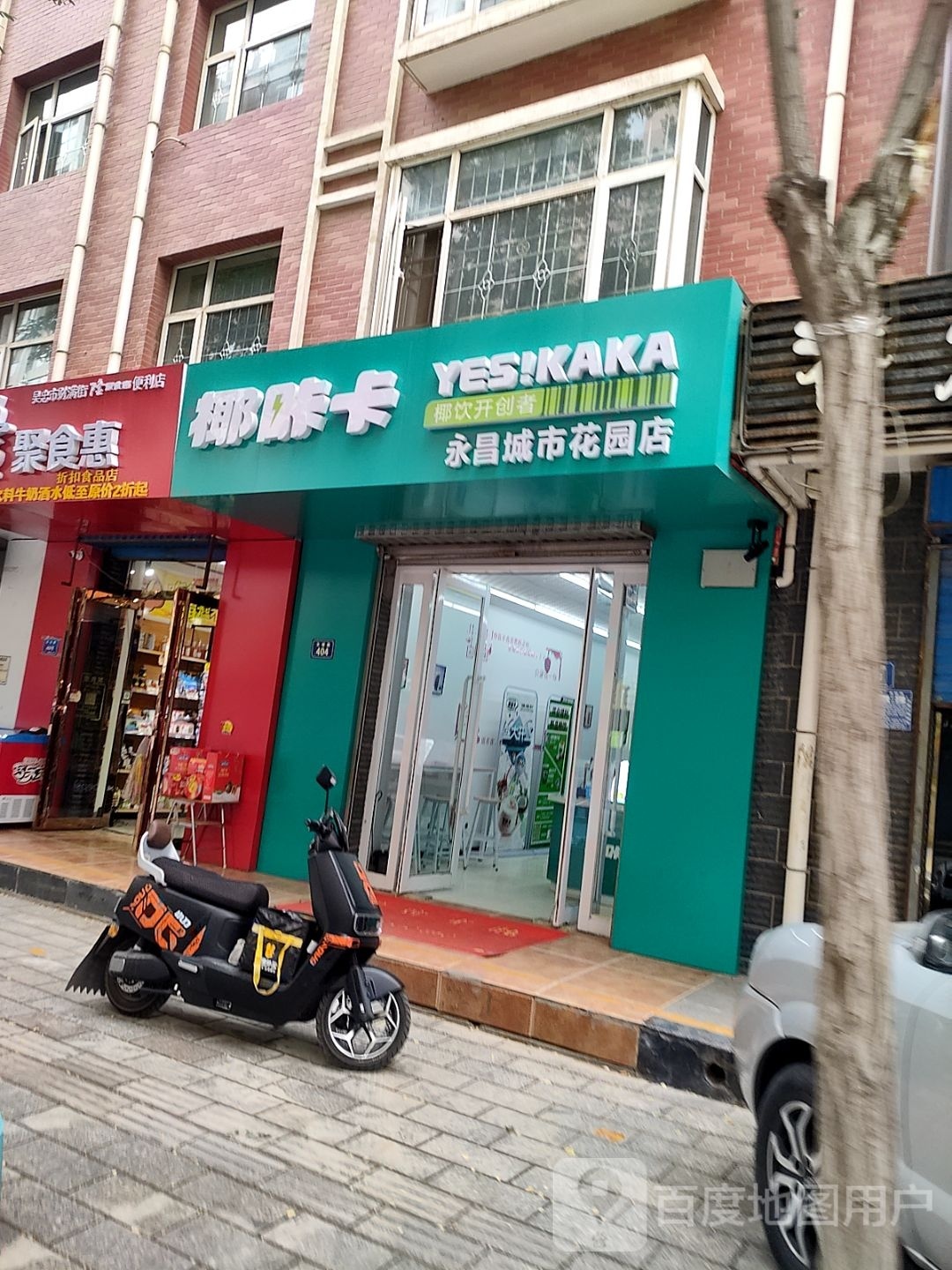 吴忠利通拜拜冷饮财满街二店