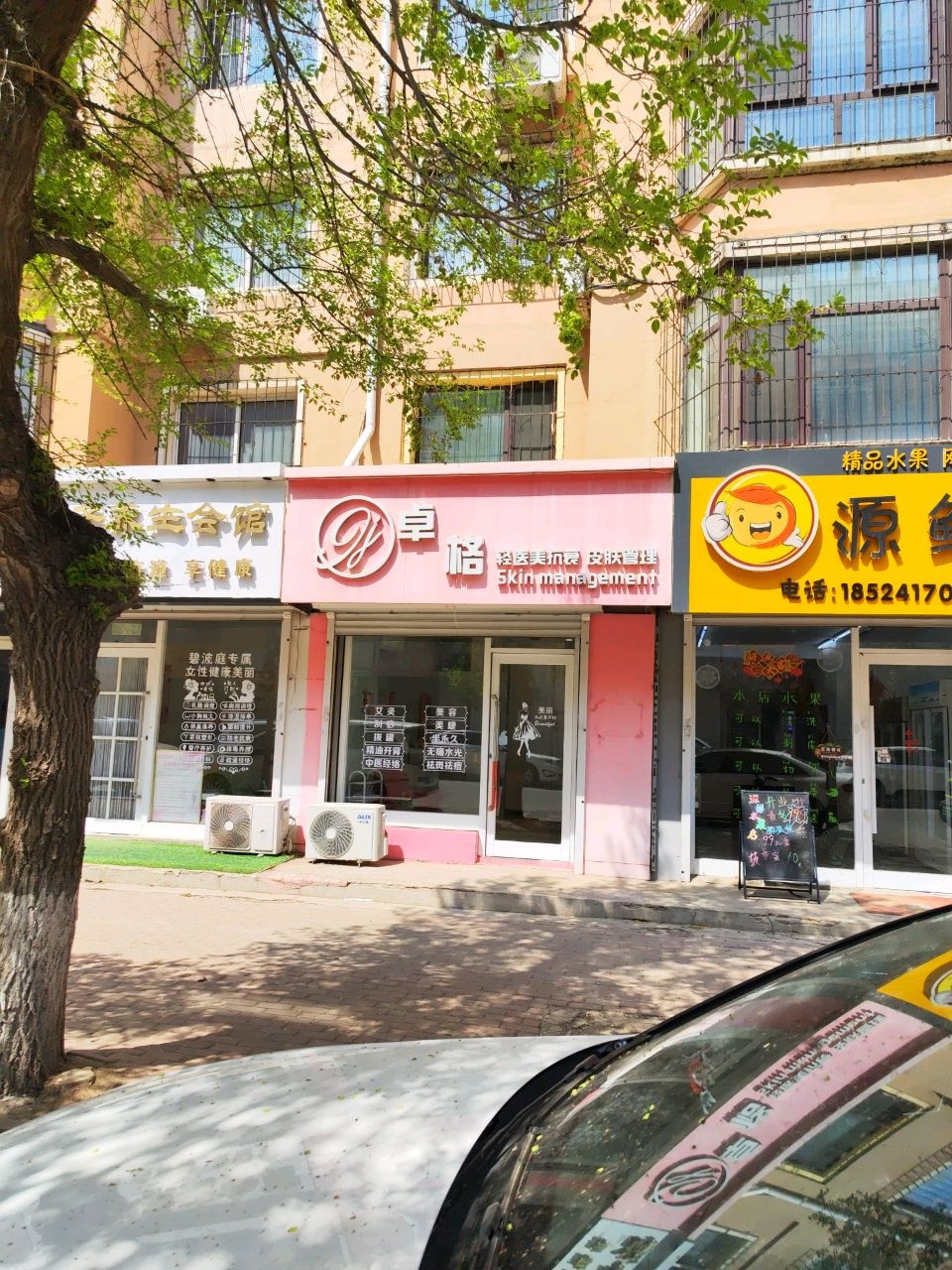 卓格美容美睫