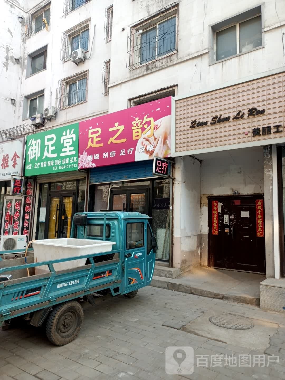 御之堂(北市路店)