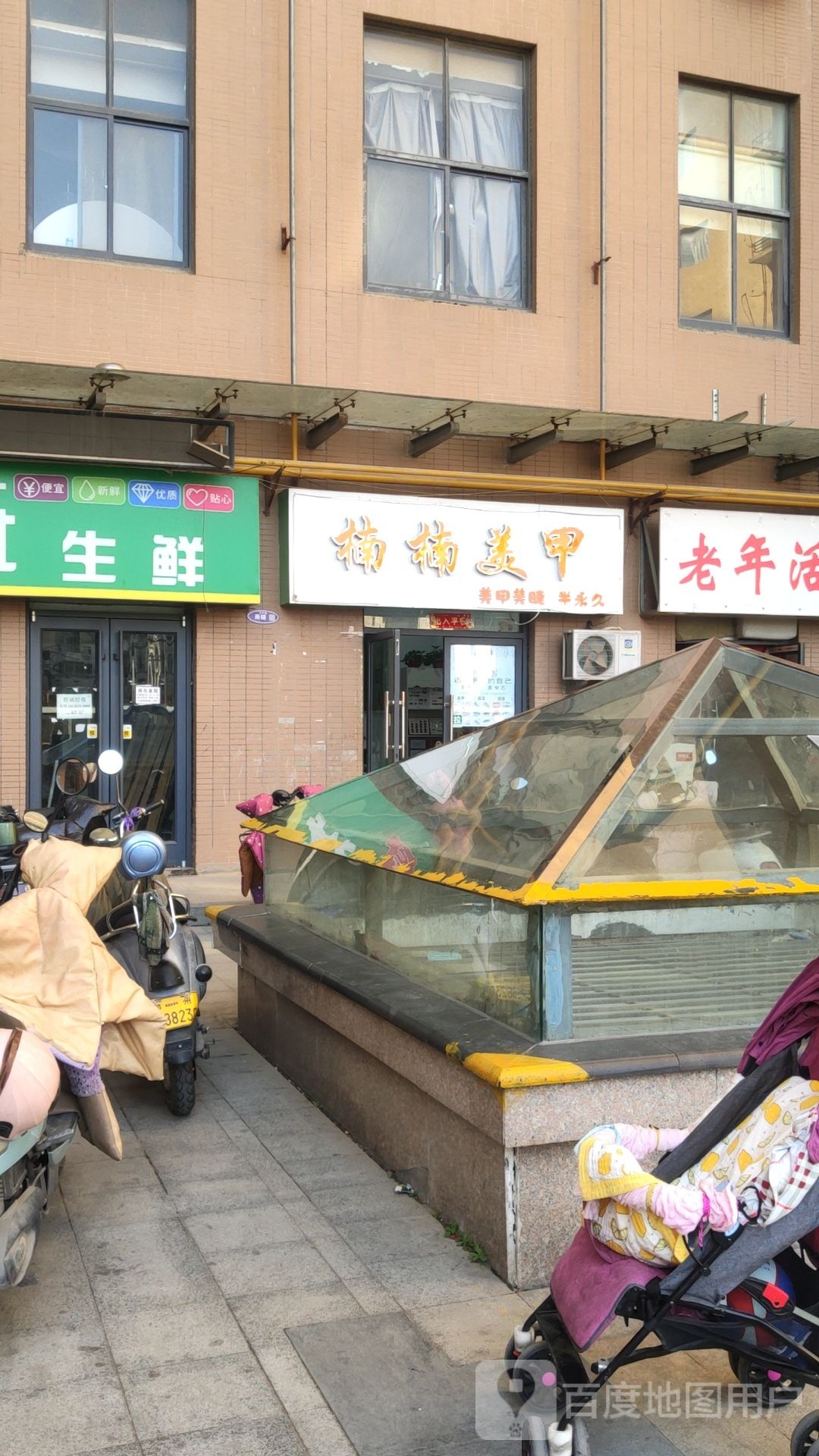 楠楠美甲(弓庄街店)