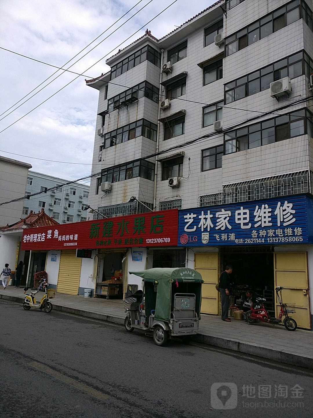 新建水果店