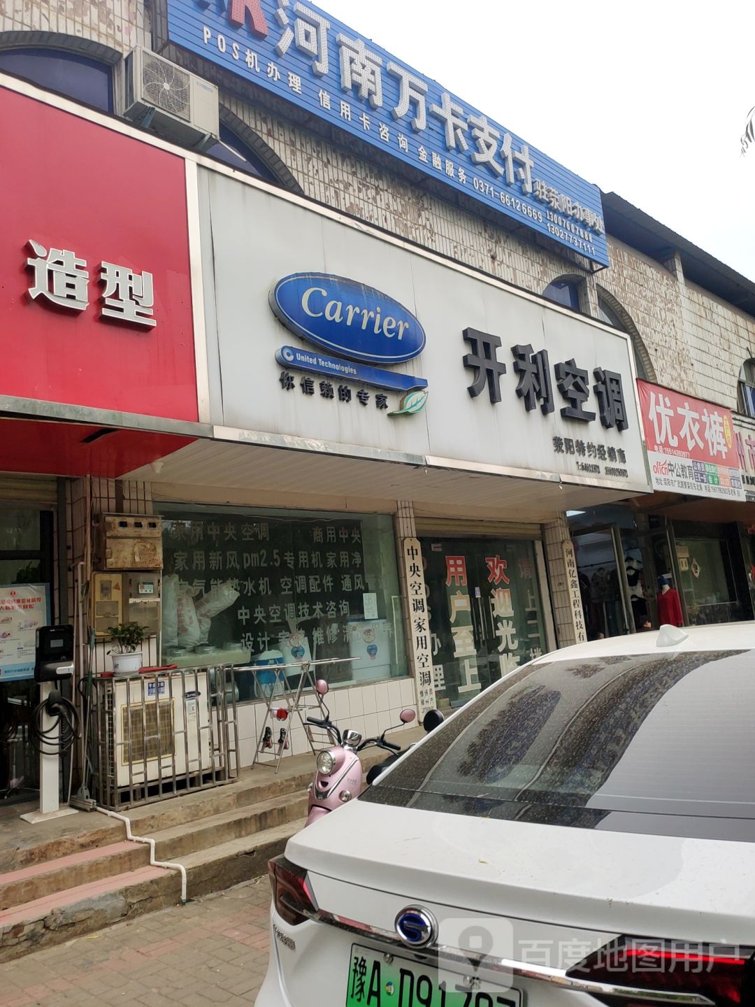 荥阳市优衣裤工厂店(繁荣街店)